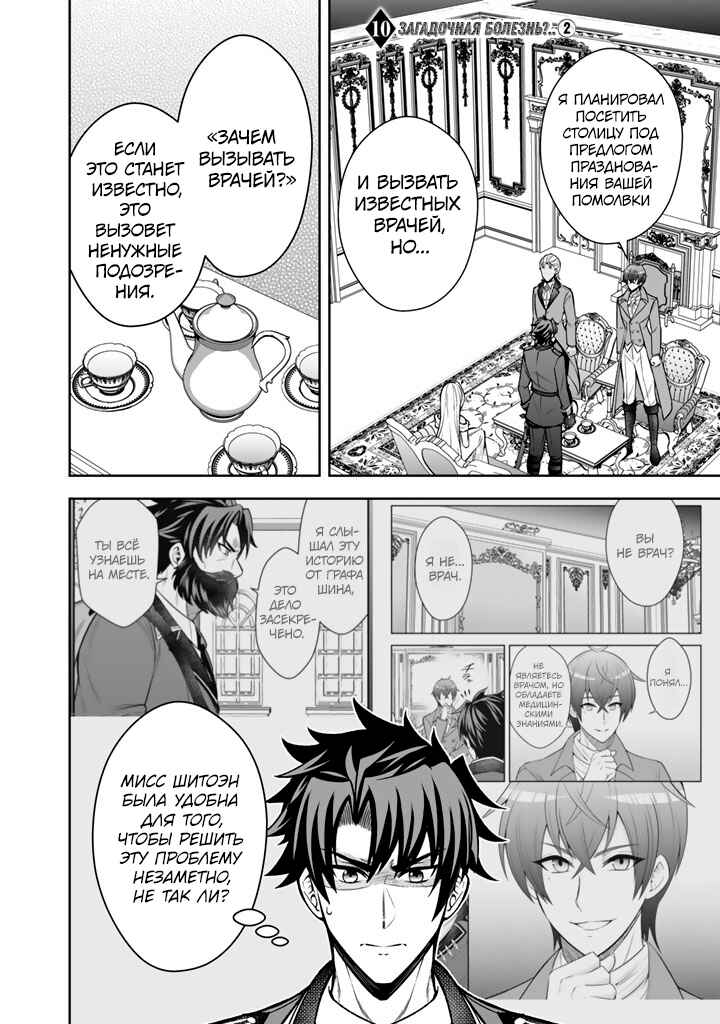 Rinkoku kara Kita Yome ga Kawaisugite Doushiyou Chapter 10 - Page 14