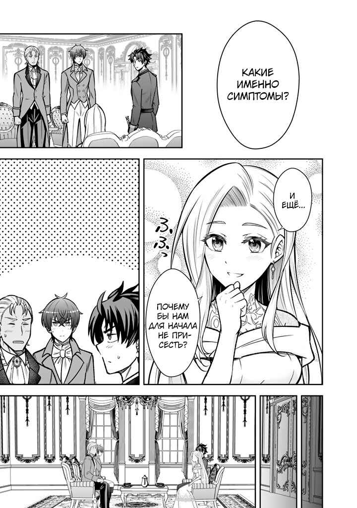 Rinkoku kara Kita Yome ga Kawaisugite Doushiyou Chapter 10 - Page 15