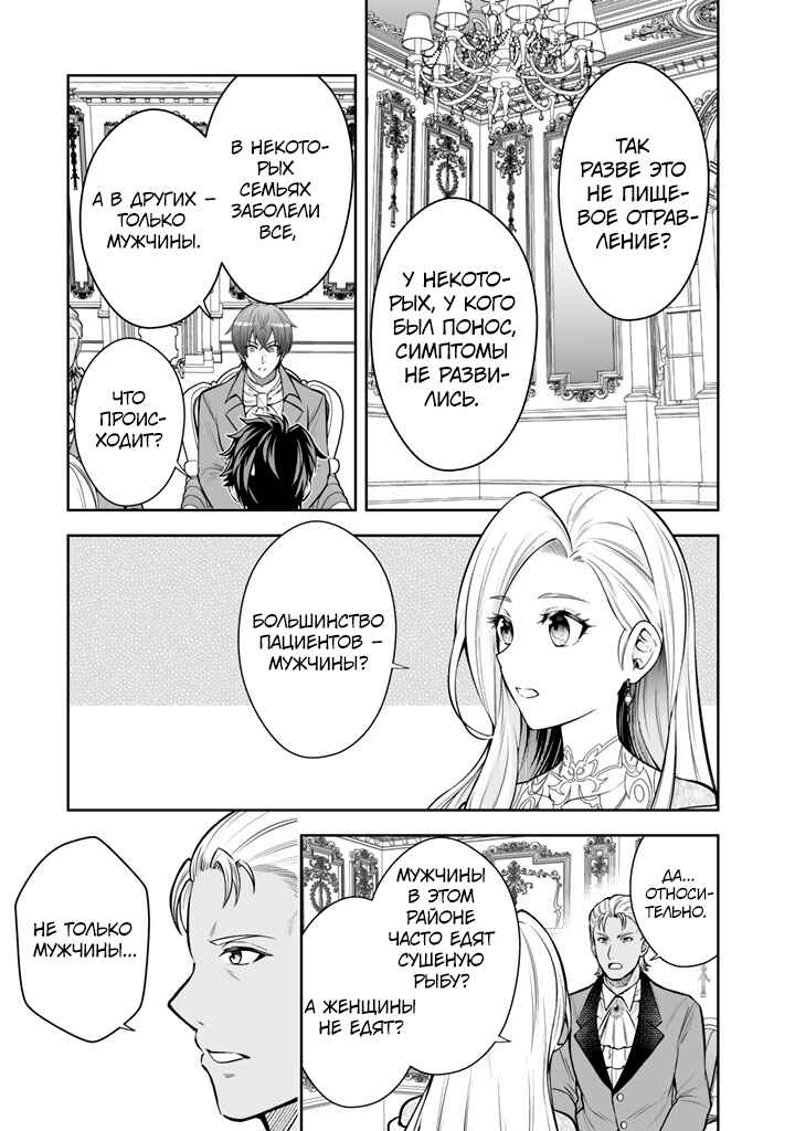 Rinkoku kara Kita Yome ga Kawaisugite Doushiyou Chapter 10 - Page 17
