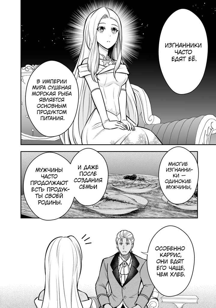 Rinkoku kara Kita Yome ga Kawaisugite Doushiyou Chapter 10 - Page 18