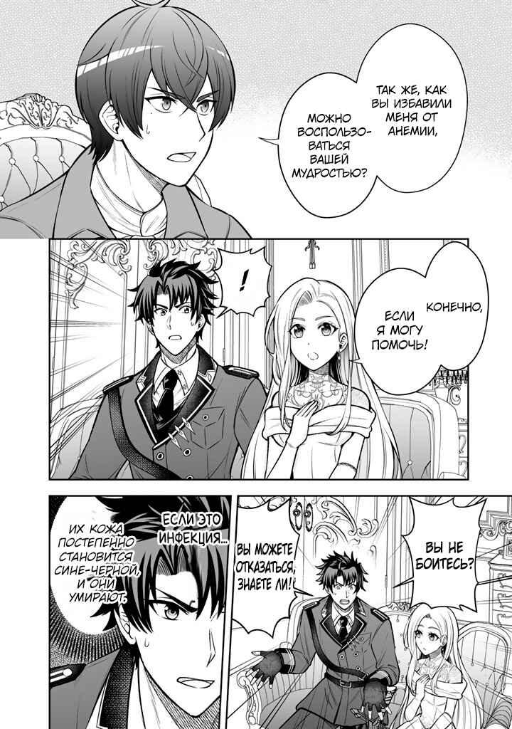 Rinkoku kara Kita Yome ga Kawaisugite Doushiyou Chapter 10 - Page 20
