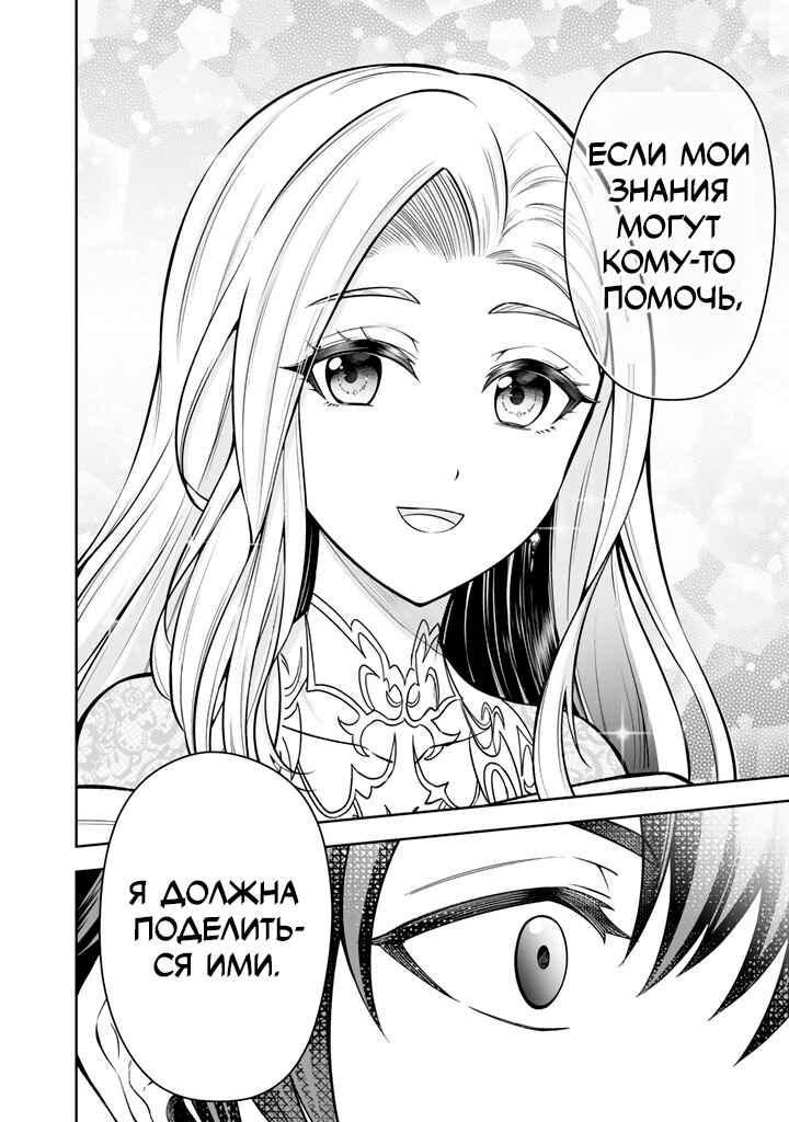 Rinkoku kara Kita Yome ga Kawaisugite Doushiyou Chapter 10 - Page 22