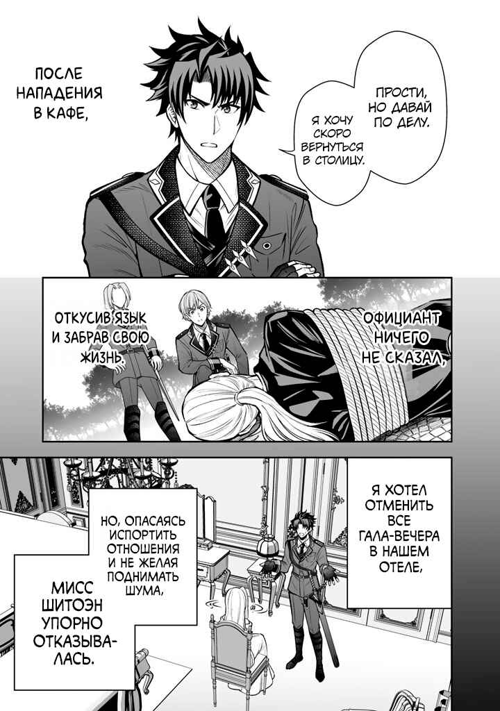 Rinkoku kara Kita Yome ga Kawaisugite Doushiyou Chapter 10 - Page 3