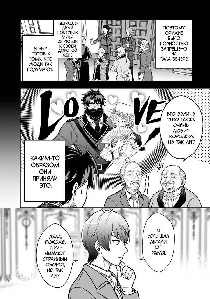 Rinkoku kara Kita Yome ga Kawaisugite Doushiyou Chapter 10 - Page 4