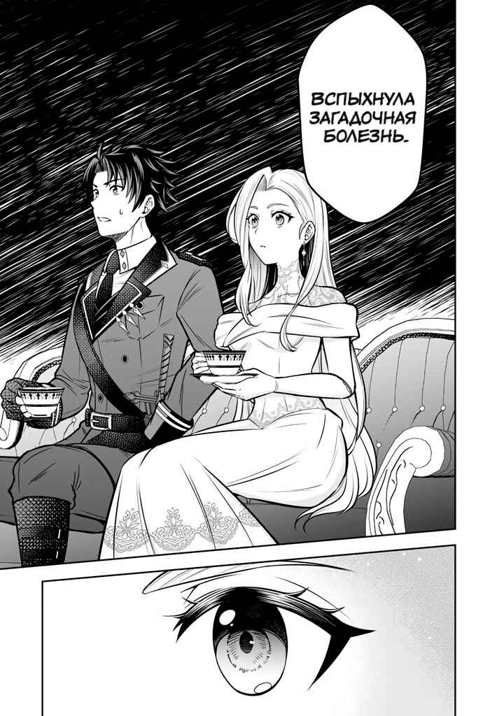 Rinkoku kara Kita Yome ga Kawaisugite Doushiyou Chapter 10 - Page 7