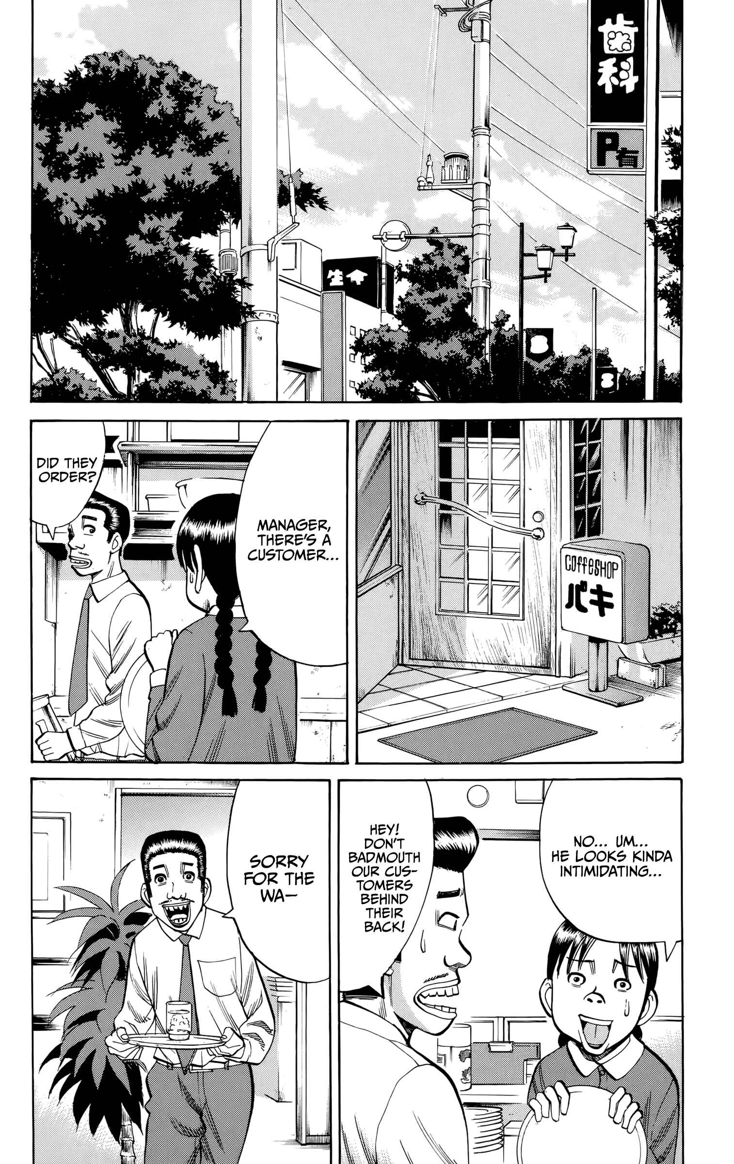 Nanba MG5 Chapter 92 - Page 6