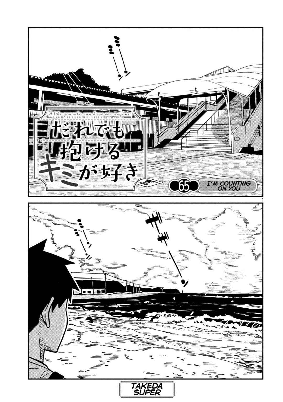 Daredemo Dakeru Kimi ga Suki Chapter 65 - Page 1