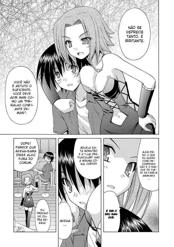 Omamori Himari Chapter 66 - Page 12