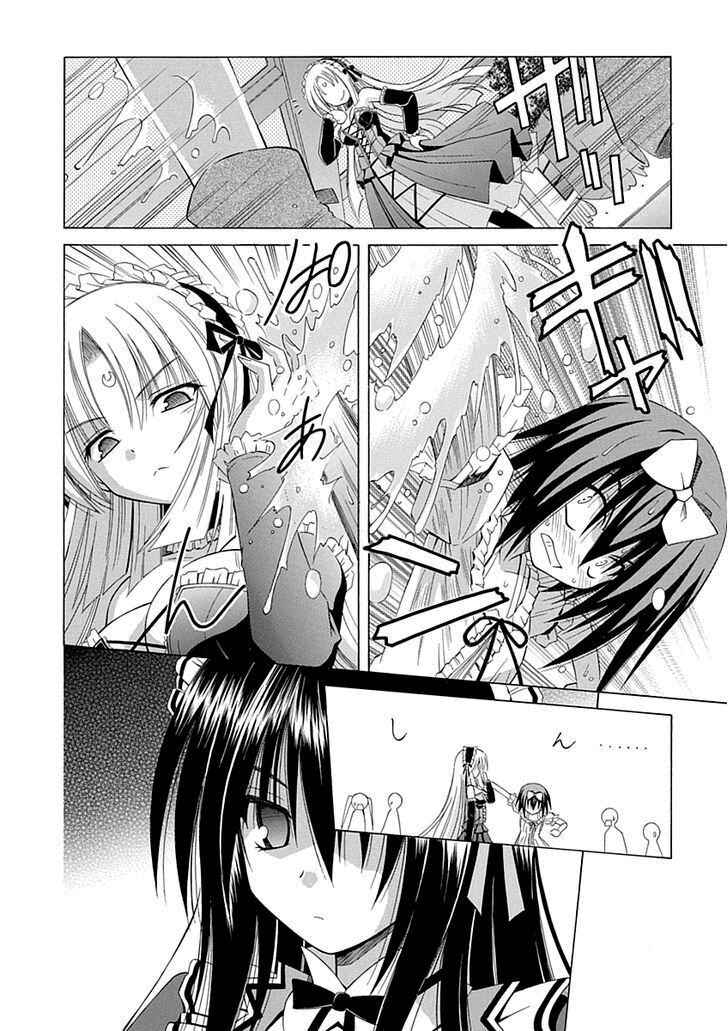 Omamori Himari Chapter 66 - Page 15