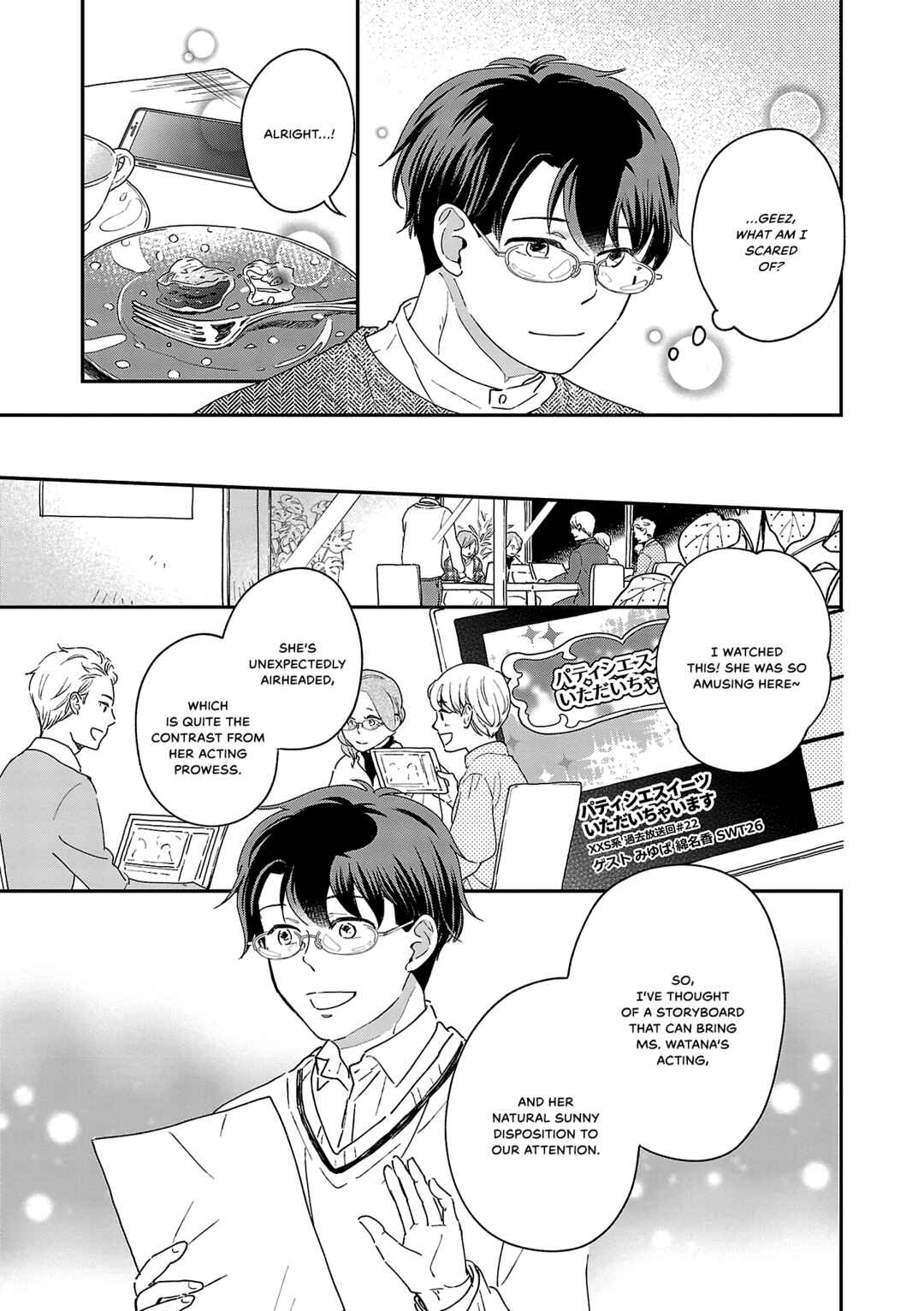 Itaranu Bokura ni Cake wo Soete Chapter 9 - Page 25