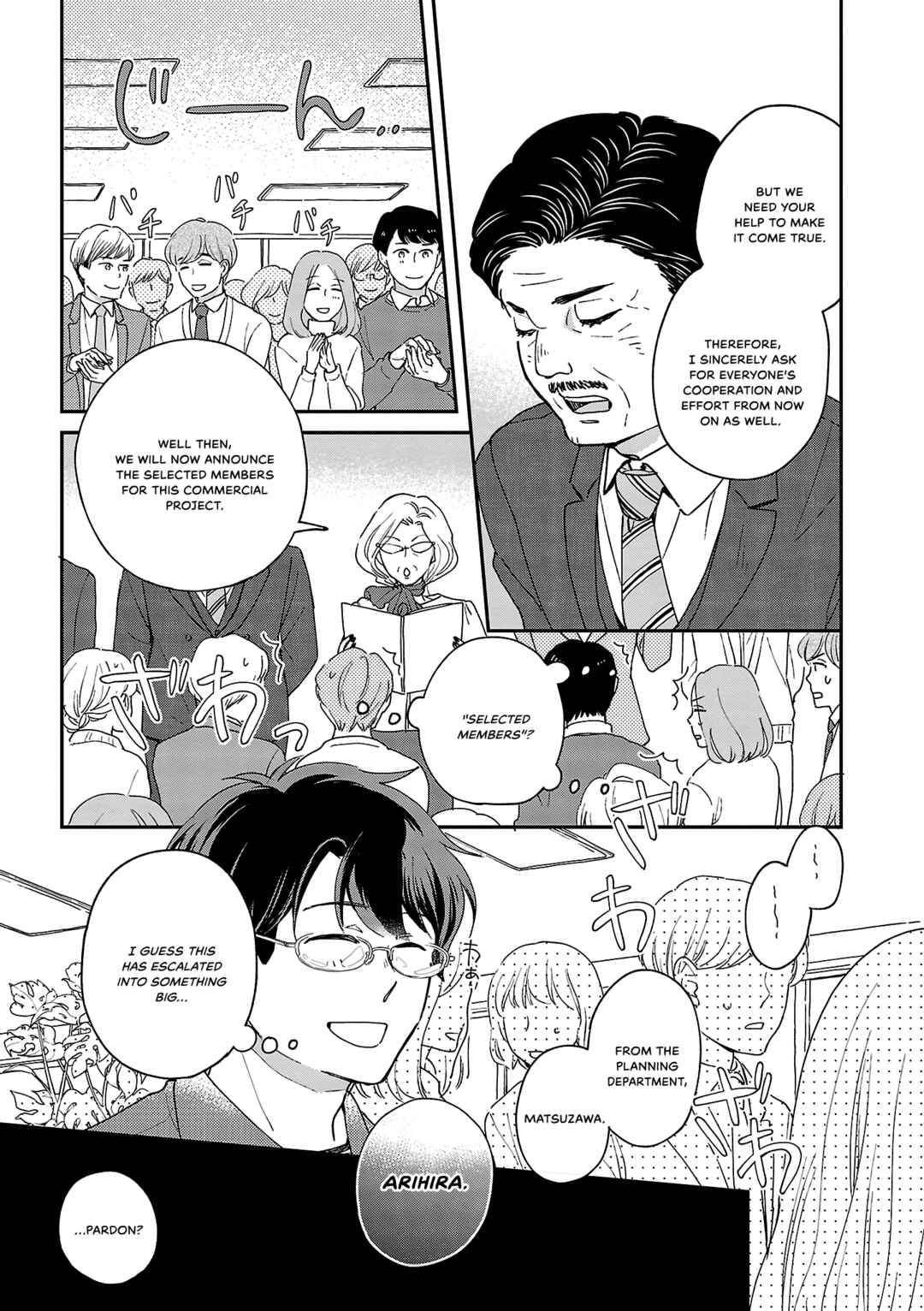 Itaranu Bokura ni Cake wo Soete Chapter 9 - Page 3