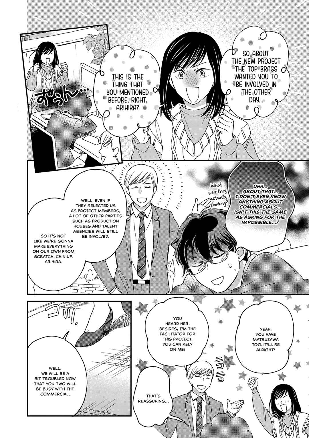 Itaranu Bokura ni Cake wo Soete Chapter 9 - Page 4