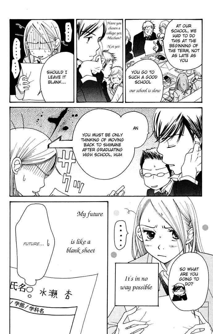 Sunadokei Chapter 10 - Page 32
