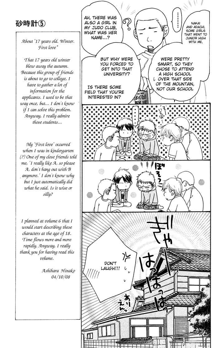 Sunadokei Chapter 10 - Page 39