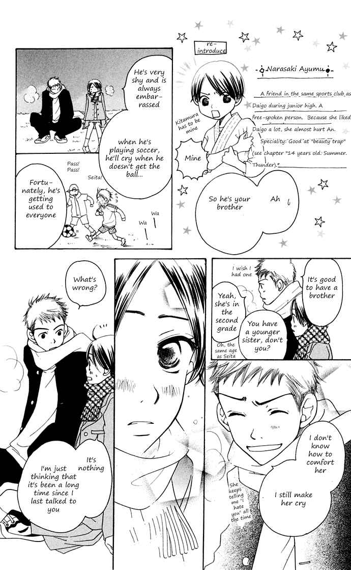 Sunadokei Chapter 10 - Page 45