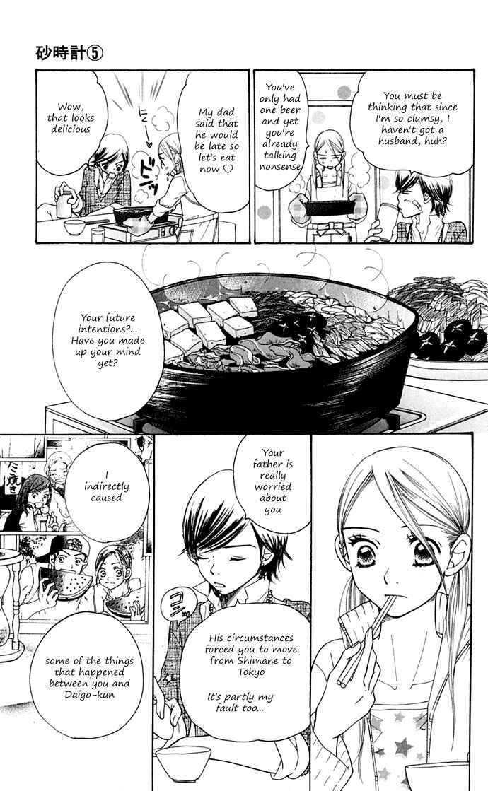 Sunadokei Chapter 10 - Page 77