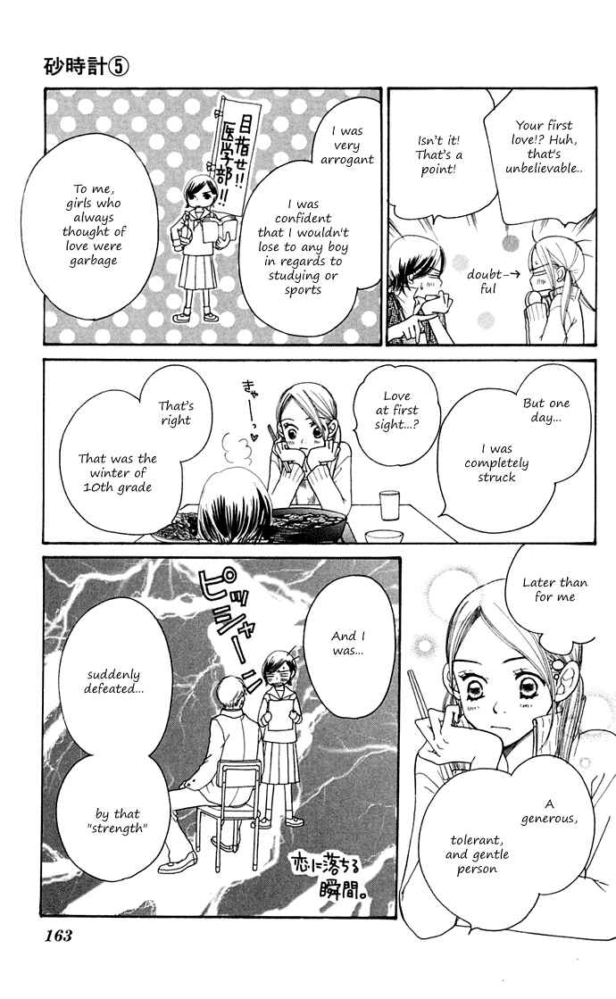Sunadokei Chapter 10 - Page 79