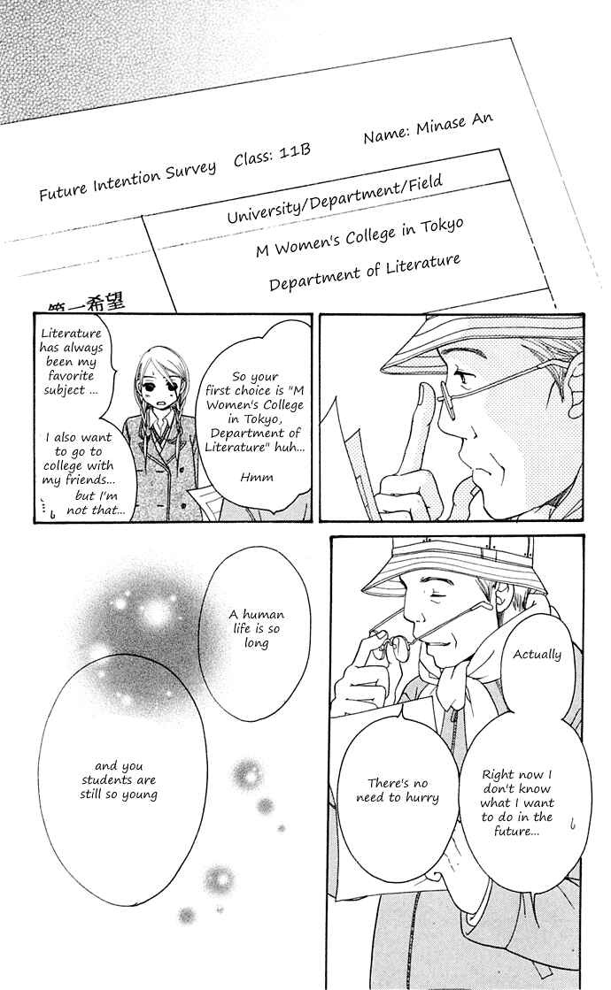 Sunadokei Chapter 10 - Page 87