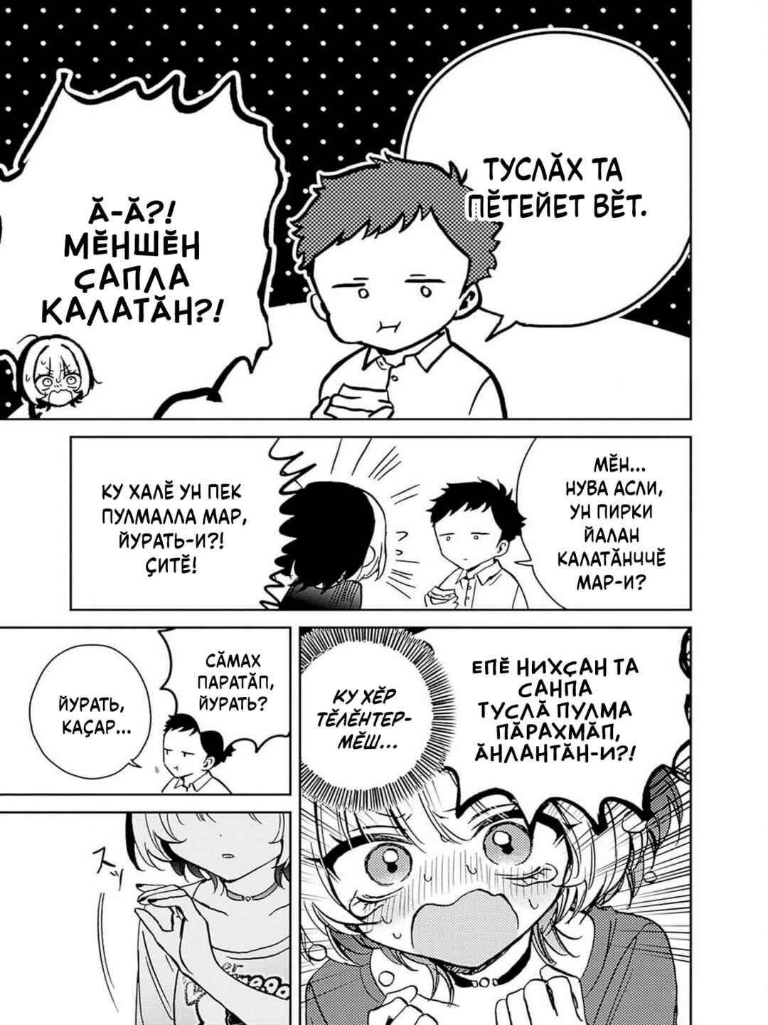 Noa-senpai wa Tomodachi. Chapter 14 - Page 11