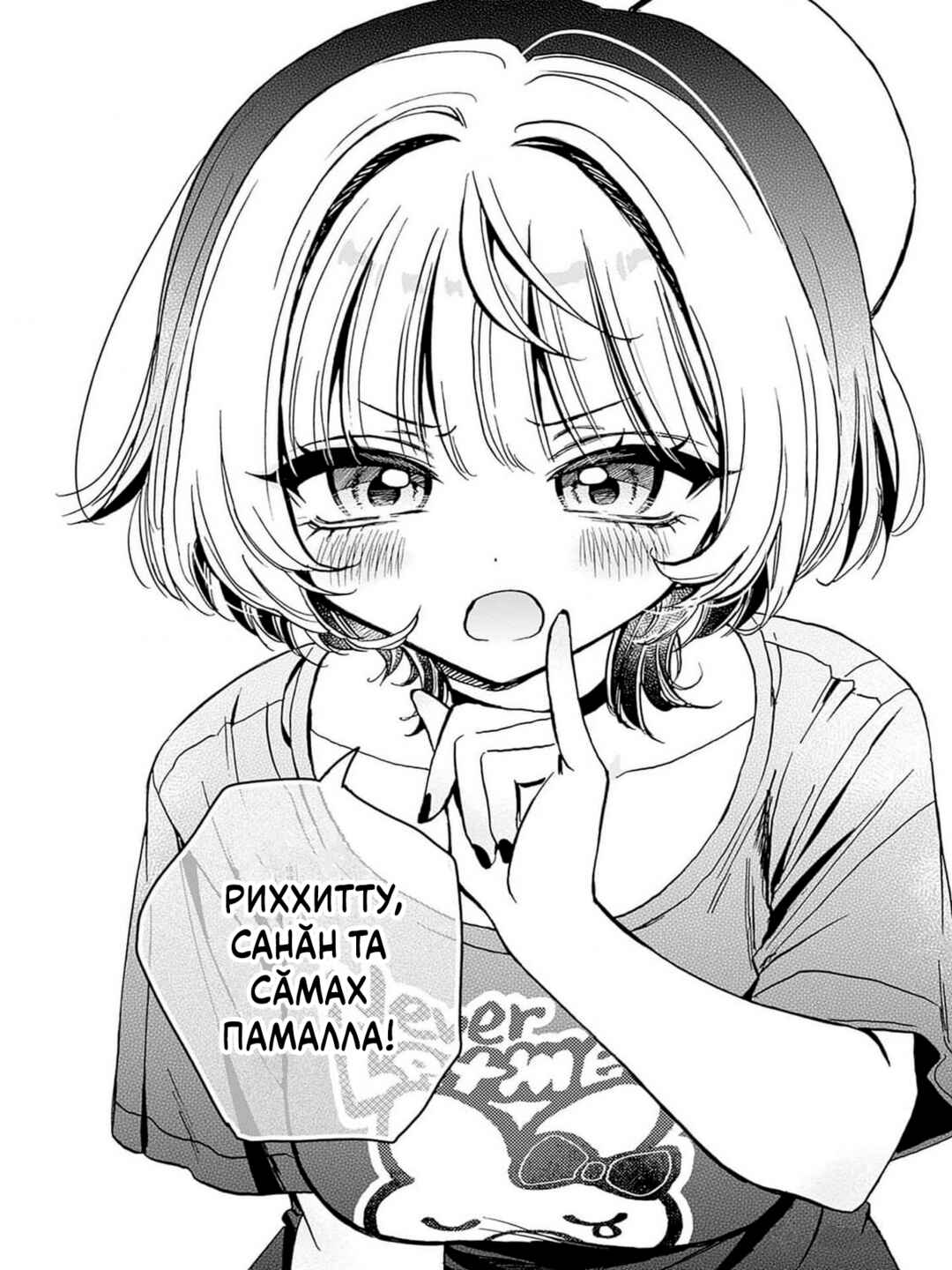 Noa-senpai wa Tomodachi. Chapter 14 - Page 12