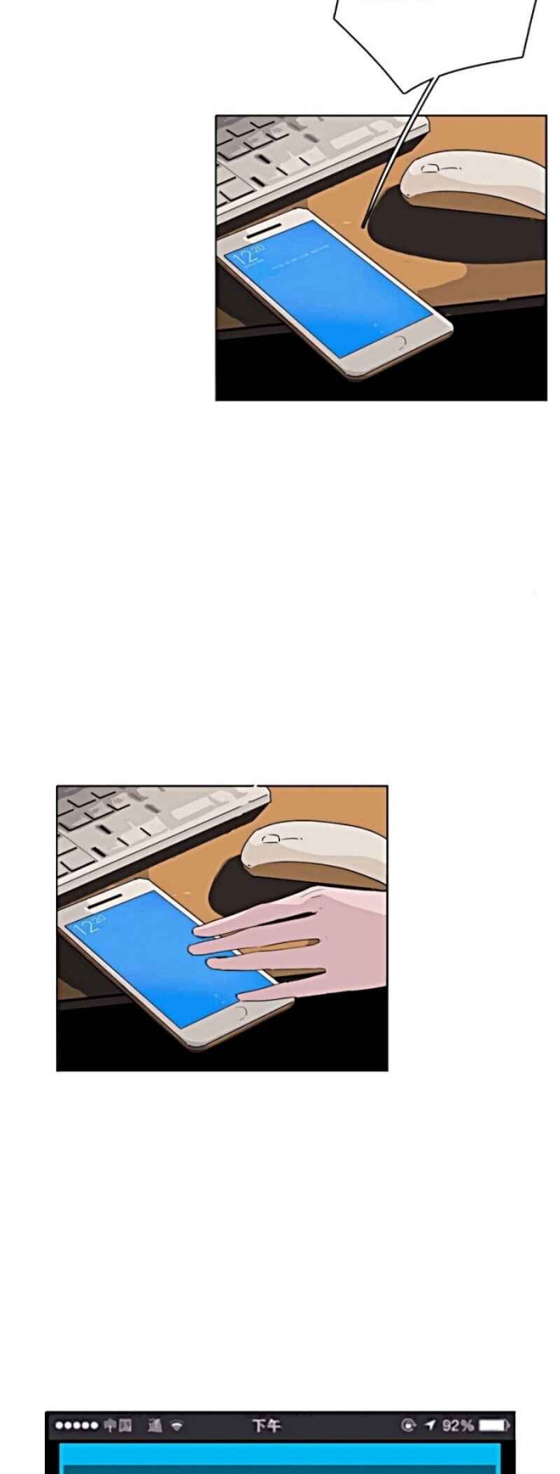 Fatal Possession Chapter 6 - Page 2