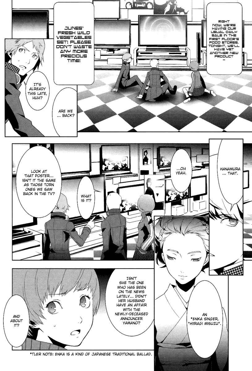 Persona 4 Chapter 3 - Page 23