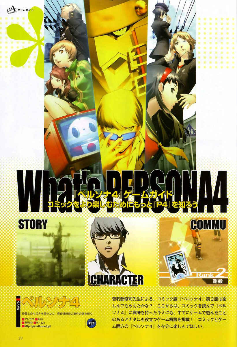 Persona 4 Chapter 3 - Page 39