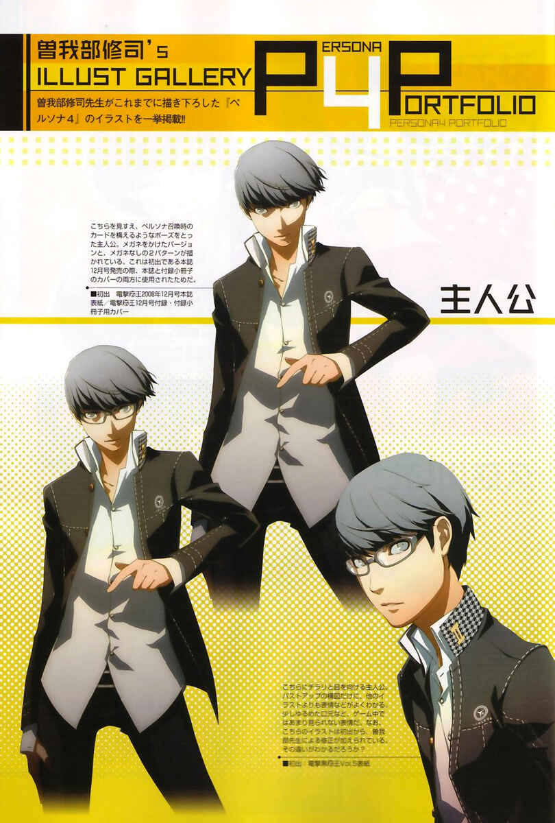 Persona 4 Chapter 3 - Page 4