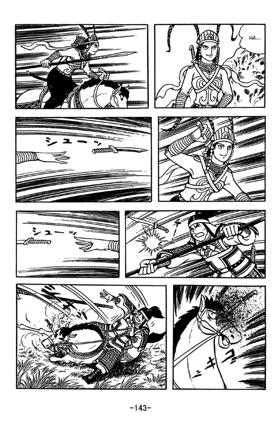 Sangokushi Chapter 332 - Page 14