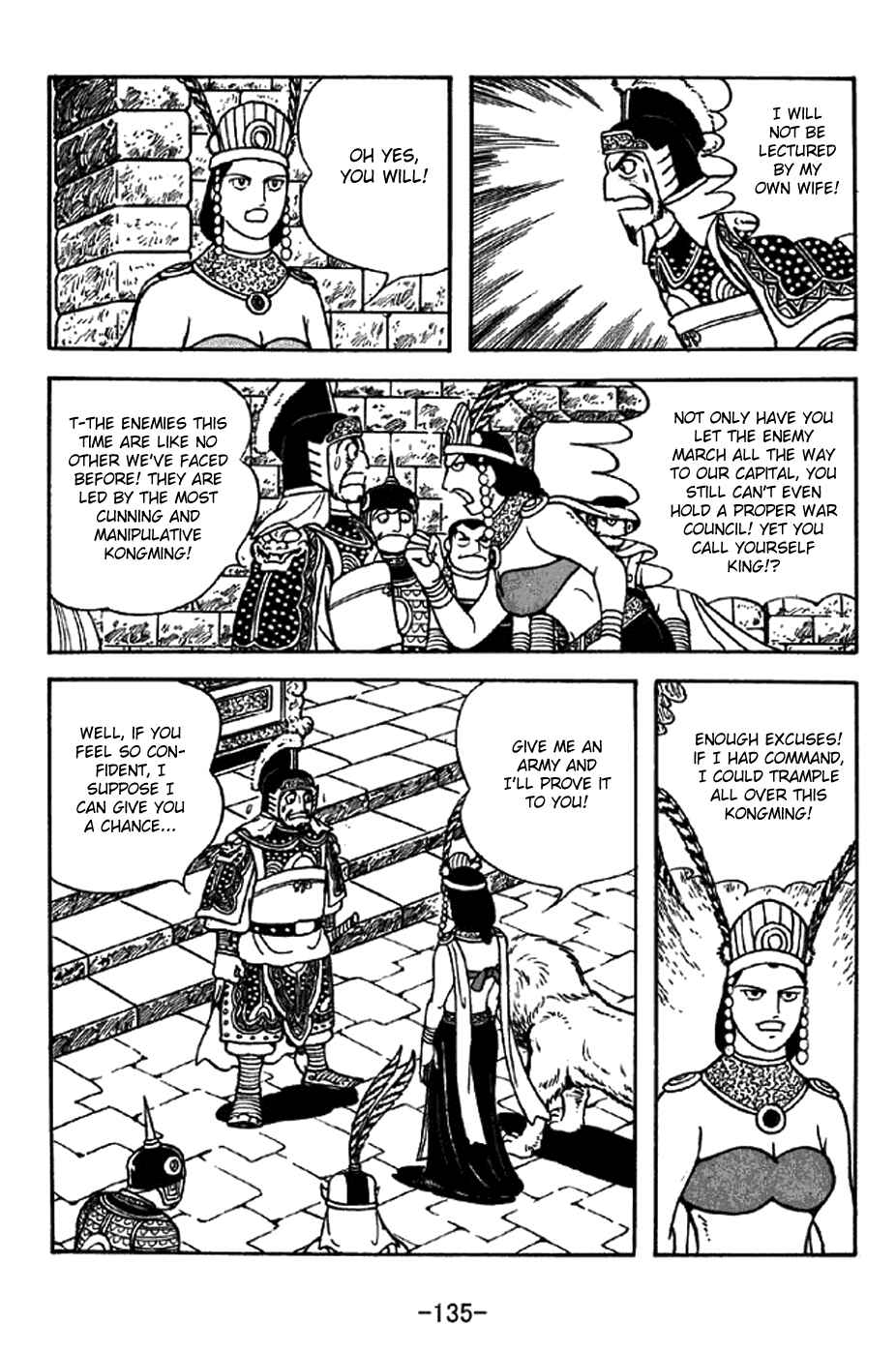 Sangokushi Chapter 332 - Page 6