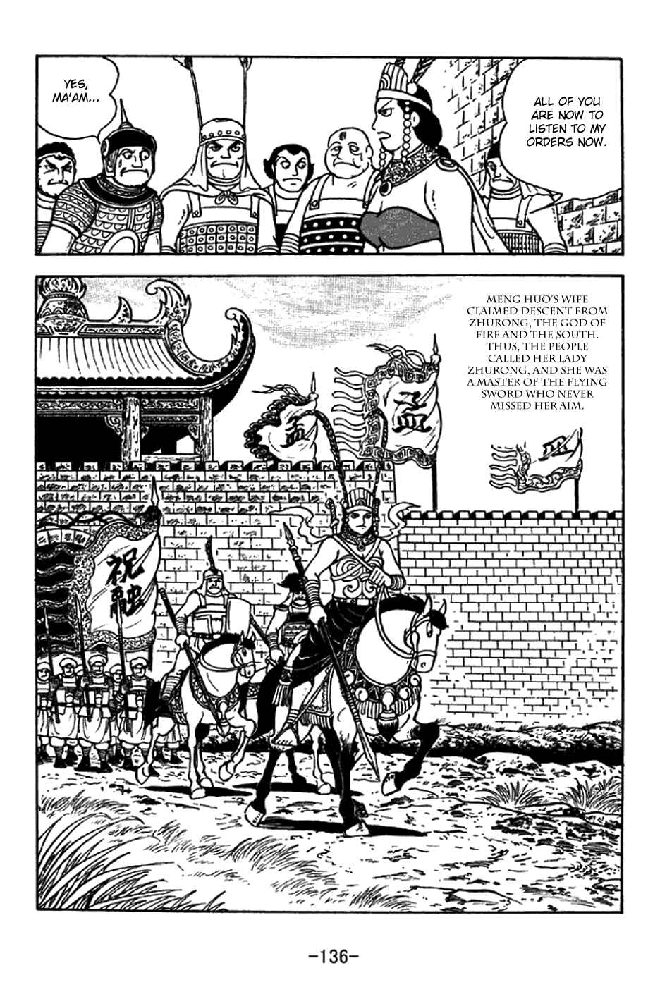 Sangokushi Chapter 332 - Page 7