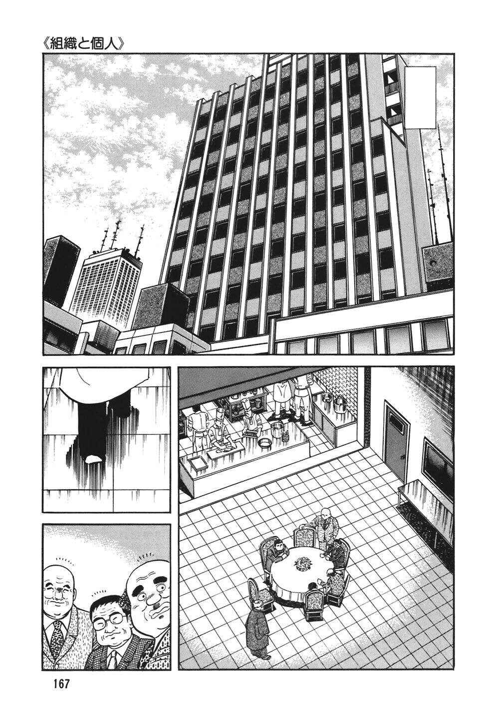 The Chef Chapter 103 - Page 18