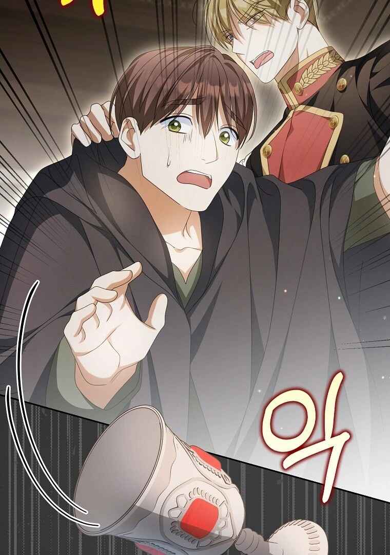 Gajja Anae ege Wae Jipchakhaseyo? Chapter 19 - Page 32