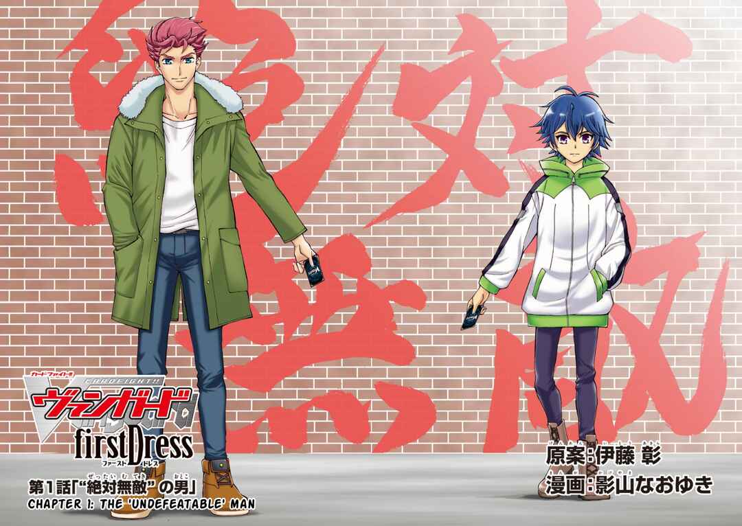 Cardfight!! Vanguard firstDress Chapter 1 - Page 2