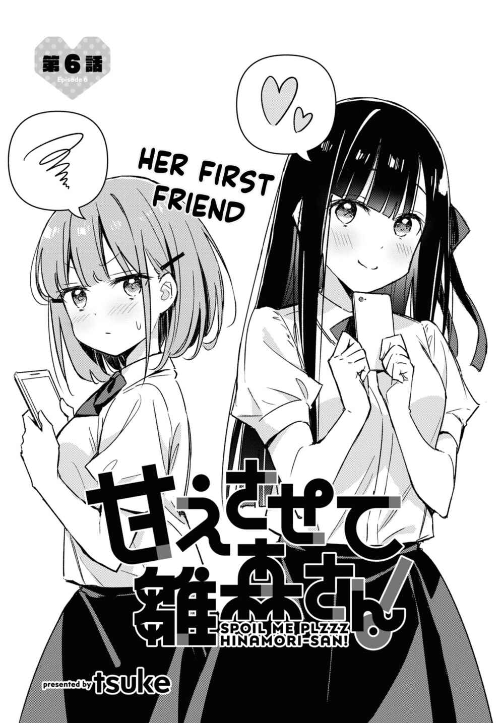 Amaesasete Hinamori-san! Chapter 6 - Page 1