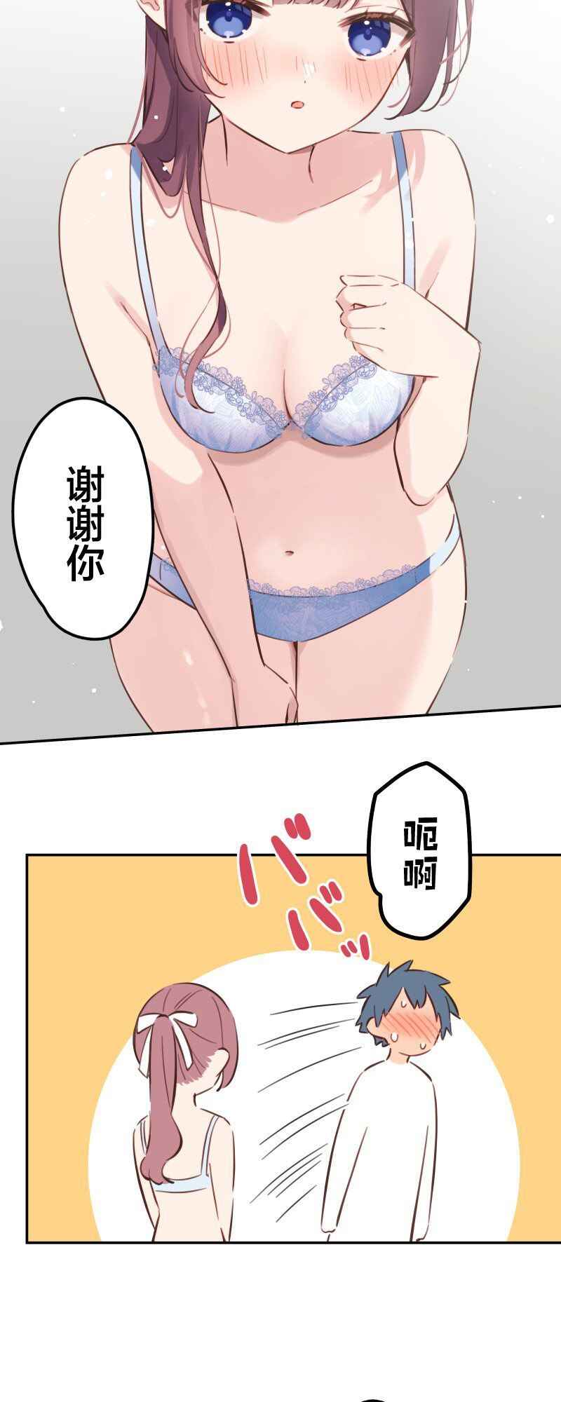 Waka-chan wa Kyou mo Azatoi Chapter 169 - Page 17