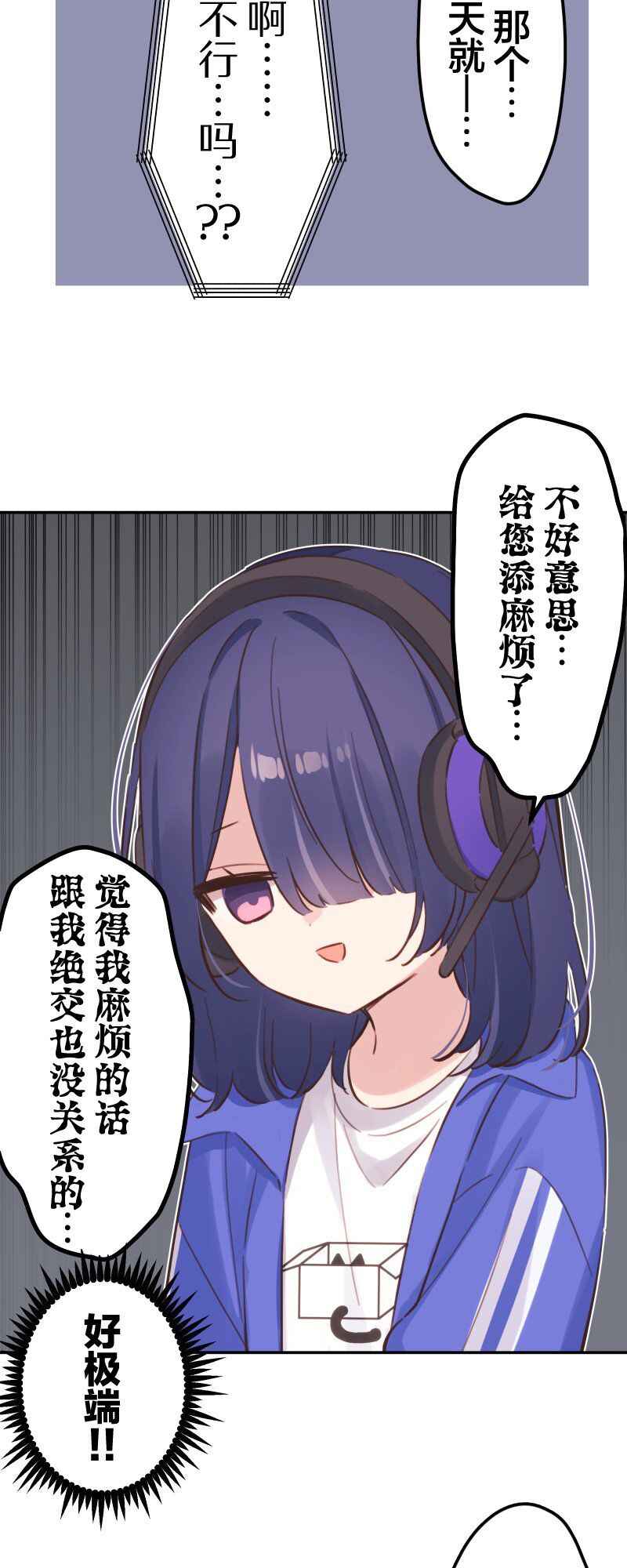 Waka-chan wa Kyou mo Azatoi Chapter 169 - Page 28
