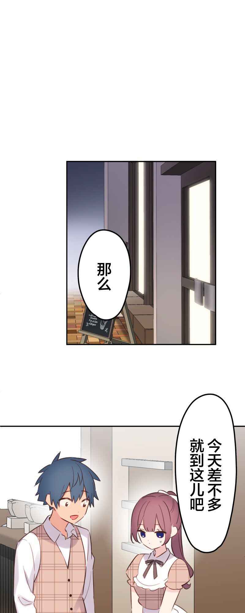 Waka-chan wa Kyou mo Azatoi Chapter 169 - Page 3