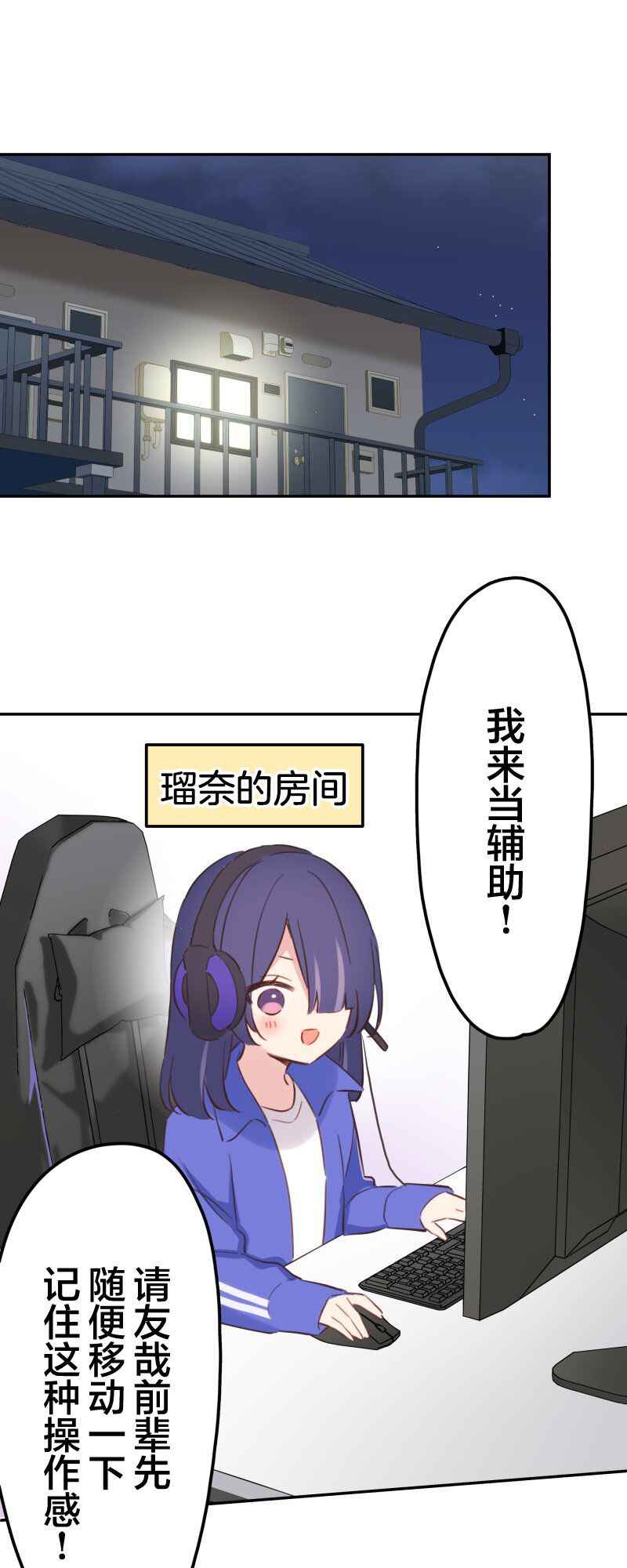 Waka-chan wa Kyou mo Azatoi Chapter 169 - Page 31
