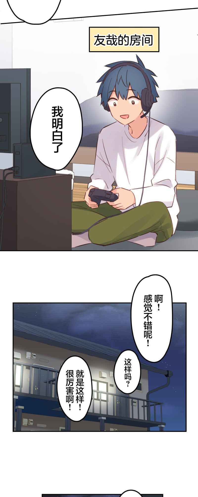 Waka-chan wa Kyou mo Azatoi Chapter 169 - Page 32