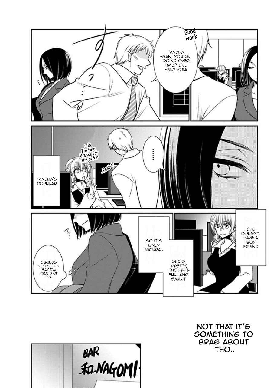 Fujouri na Atashitachi Chapter 23 - Page 2