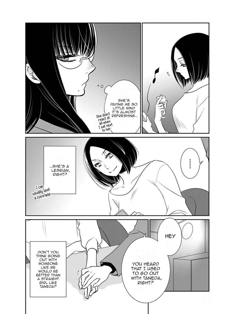 Fujouri na Atashitachi Chapter 23 - Page 4
