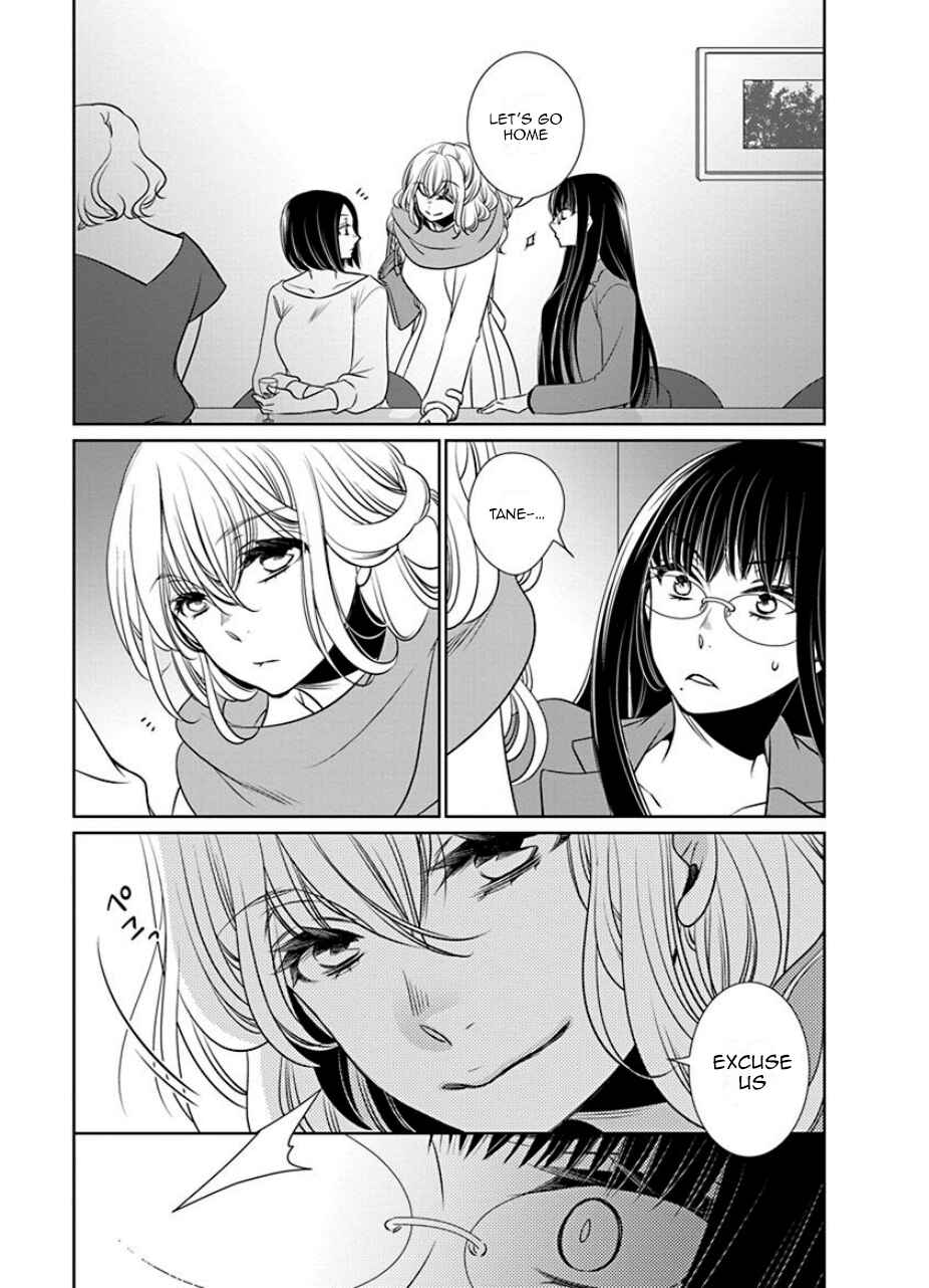 Fujouri na Atashitachi Chapter 23 - Page 7