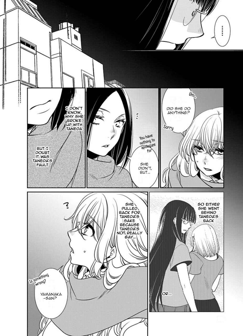 Fujouri na Atashitachi Chapter 23 - Page 8
