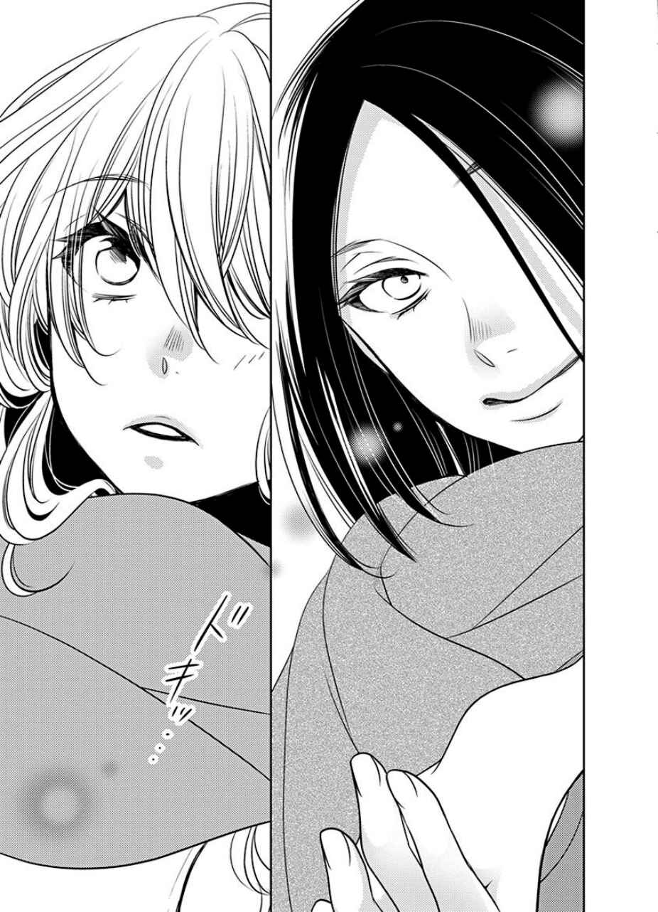 Fujouri na Atashitachi Chapter 23 - Page 9
