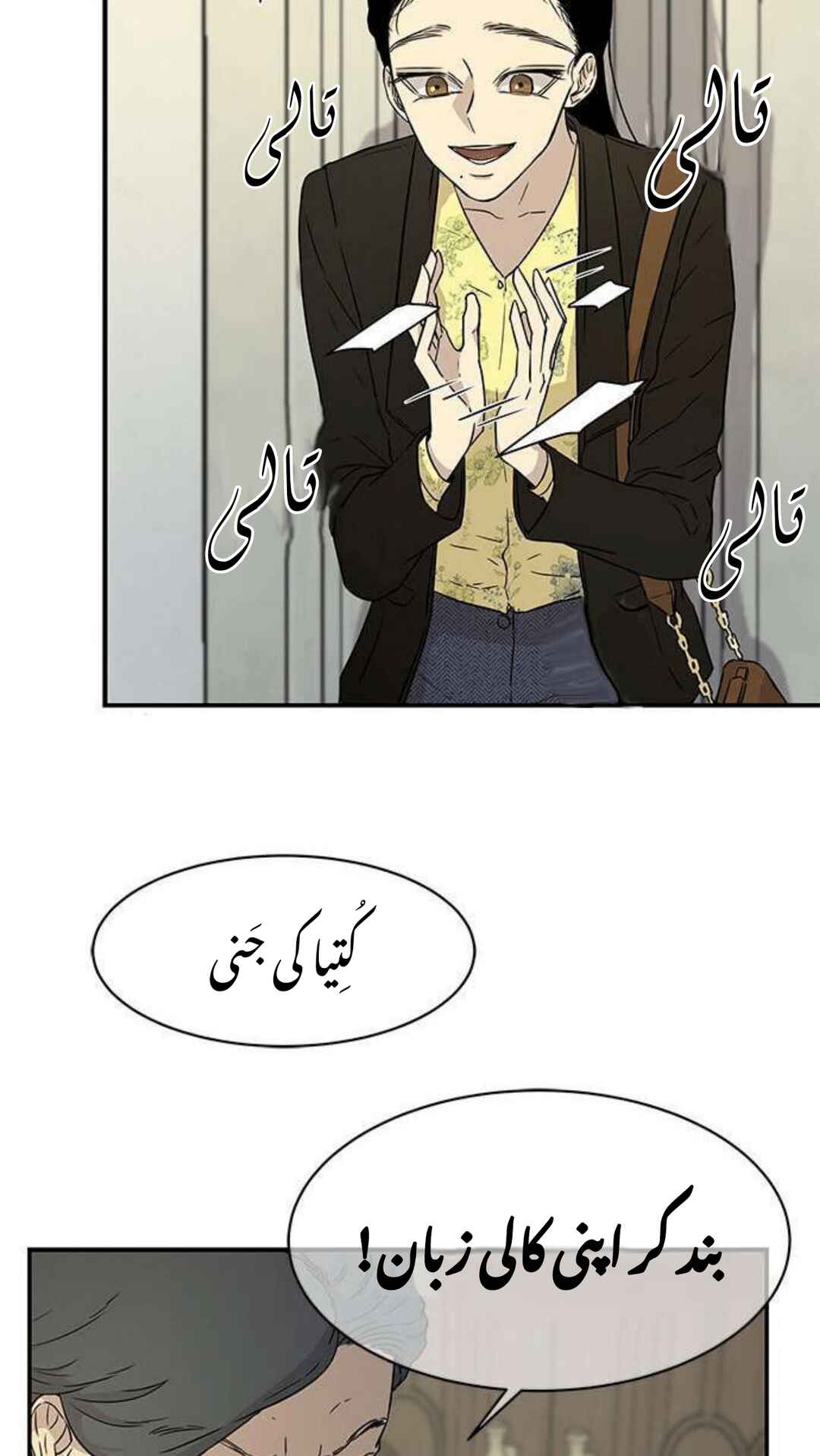 Olgami Chapter 17 - Page 14
