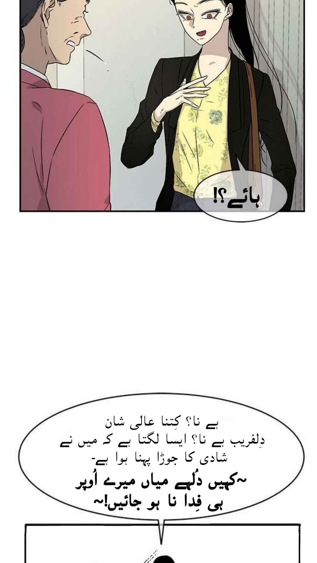 Olgami Chapter 17 - Page 16