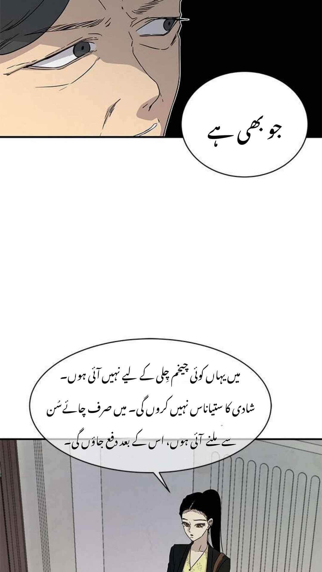Olgami Chapter 17 - Page 19