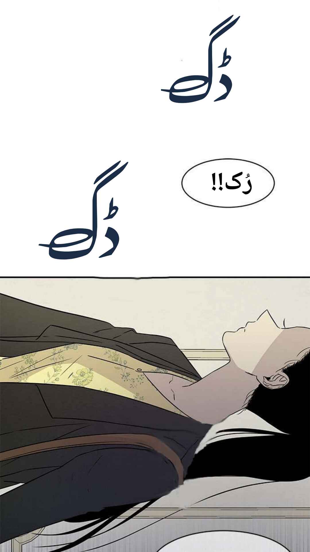 Olgami Chapter 17 - Page 23