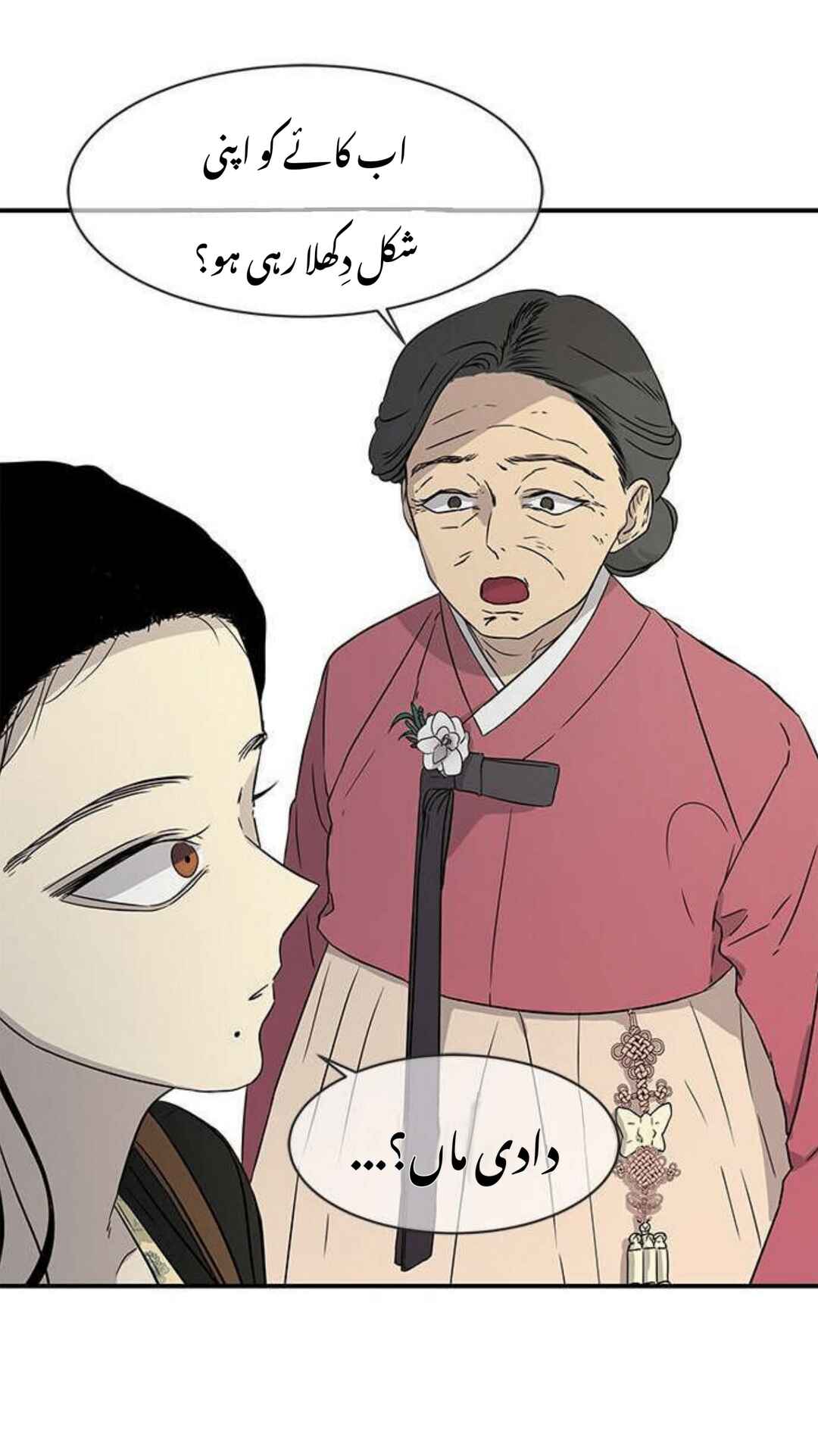 Olgami Chapter 17 - Page 4